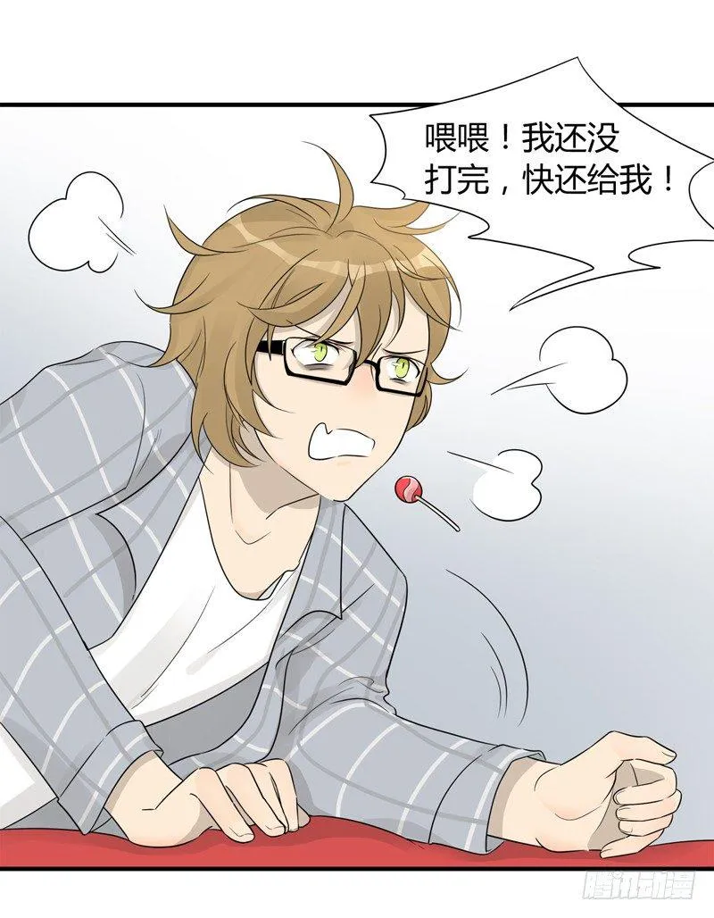 第005话 要开始工作了呀 第6页