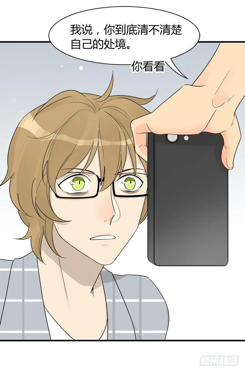 第005话 要开始工作了呀 第7页