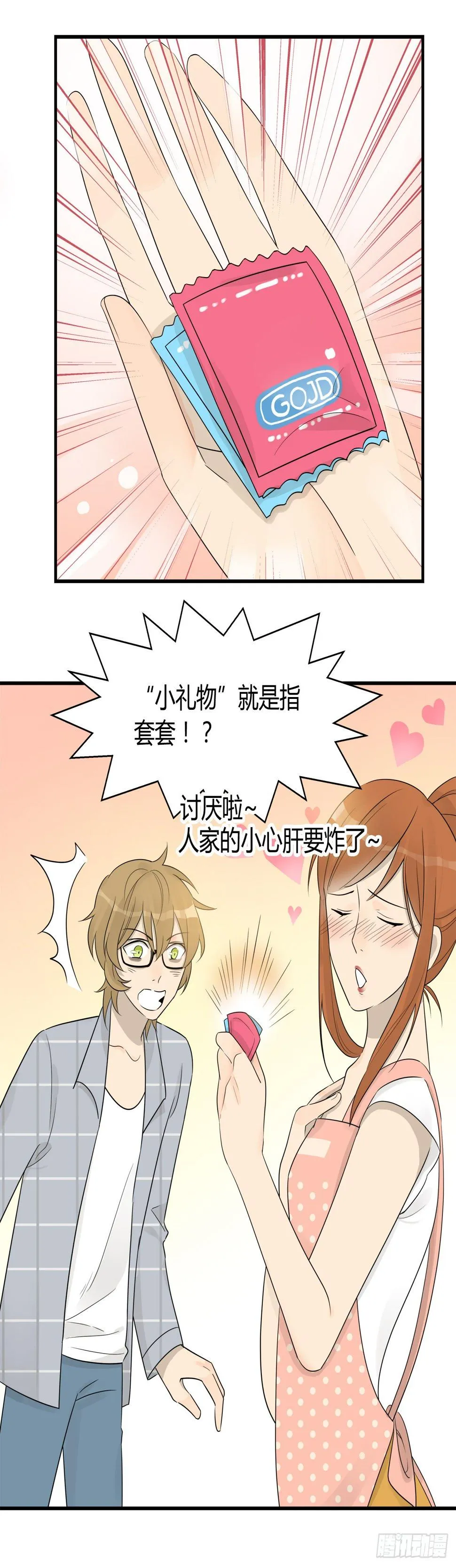 第006话 好丢脸的工作啊 第6页