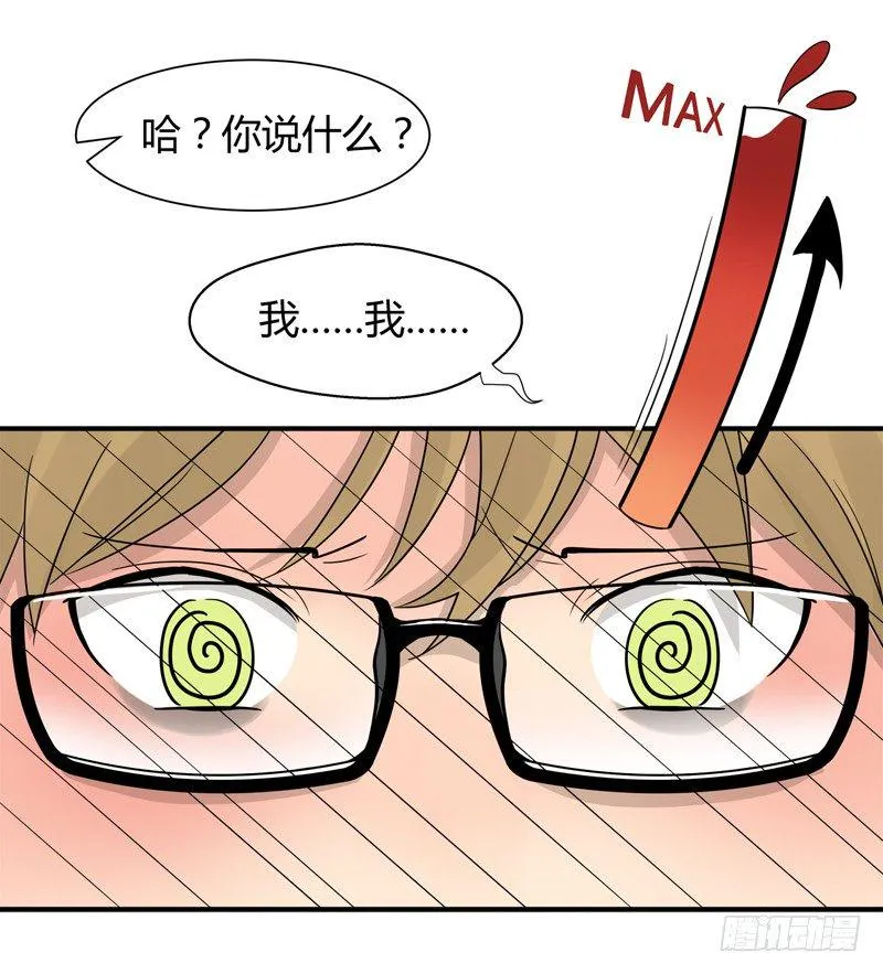 第006话 好丢脸的工作啊 第12页