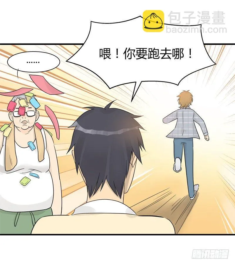 第006话 好丢脸的工作啊 第14页