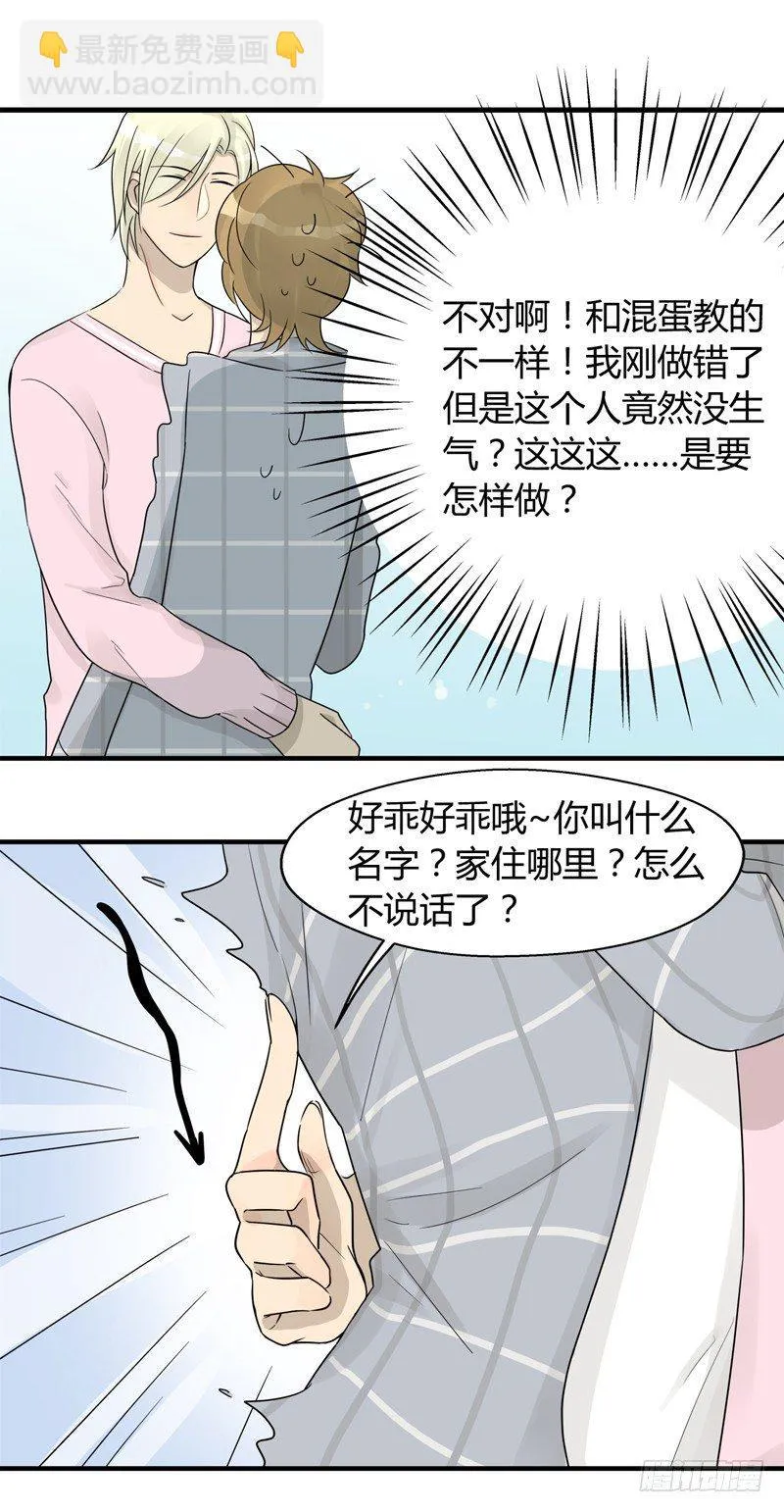 第008话 这人实在太恶心 第6页