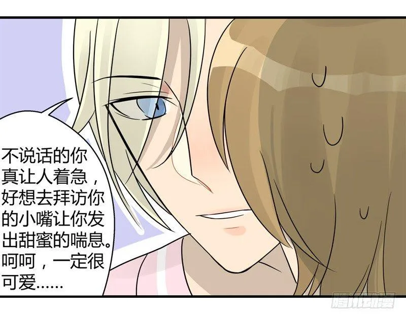 第008话 这人实在太恶心 第7页