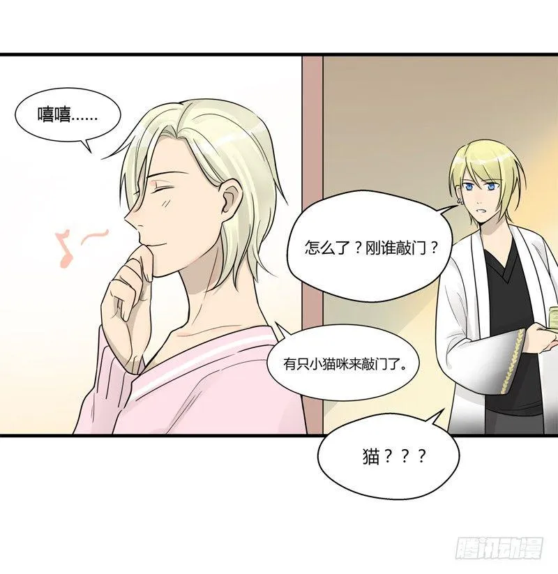 第008话 这人实在太恶心 第17页