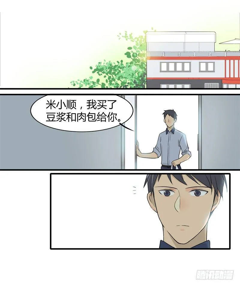 第009话 见义勇为的少女 第2页