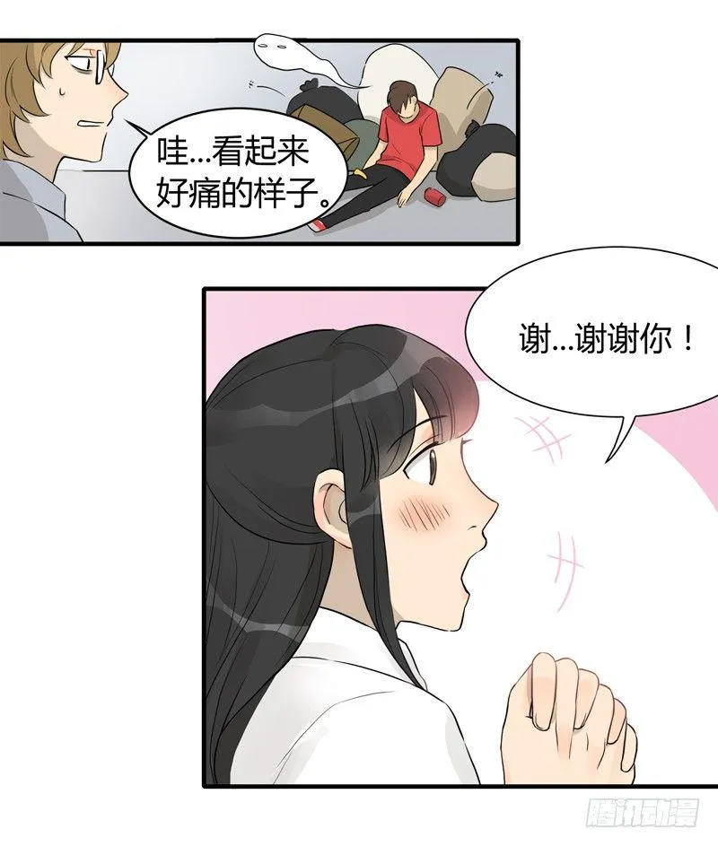 第009话 见义勇为的少女 第9页