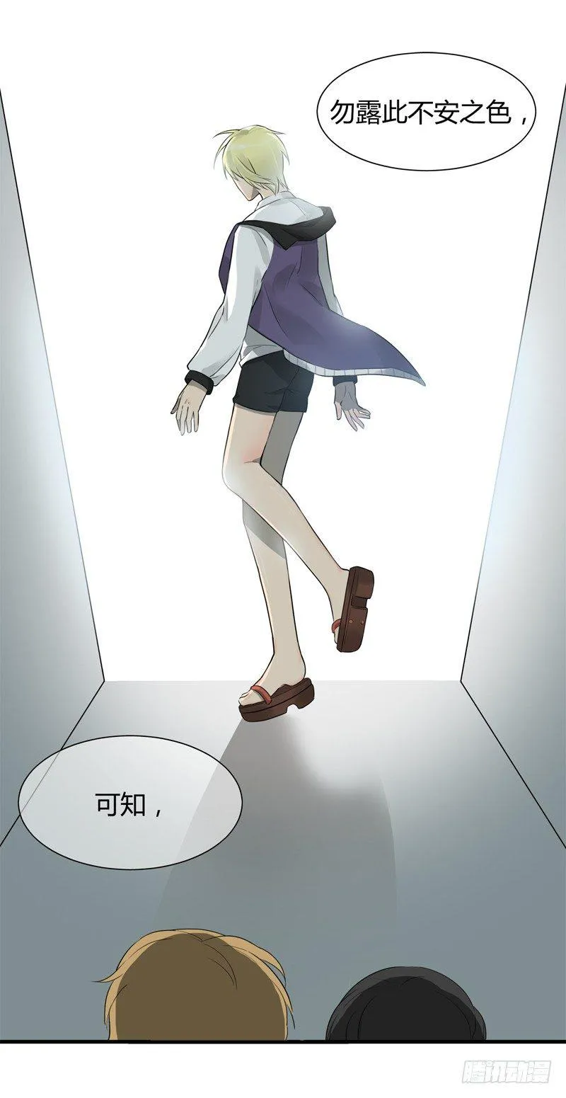 第009话 见义勇为的少女 第10页