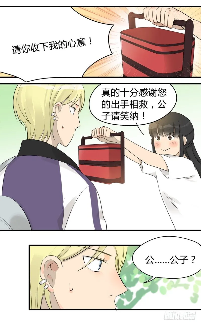 第011话 再见美腿大危机 第2页