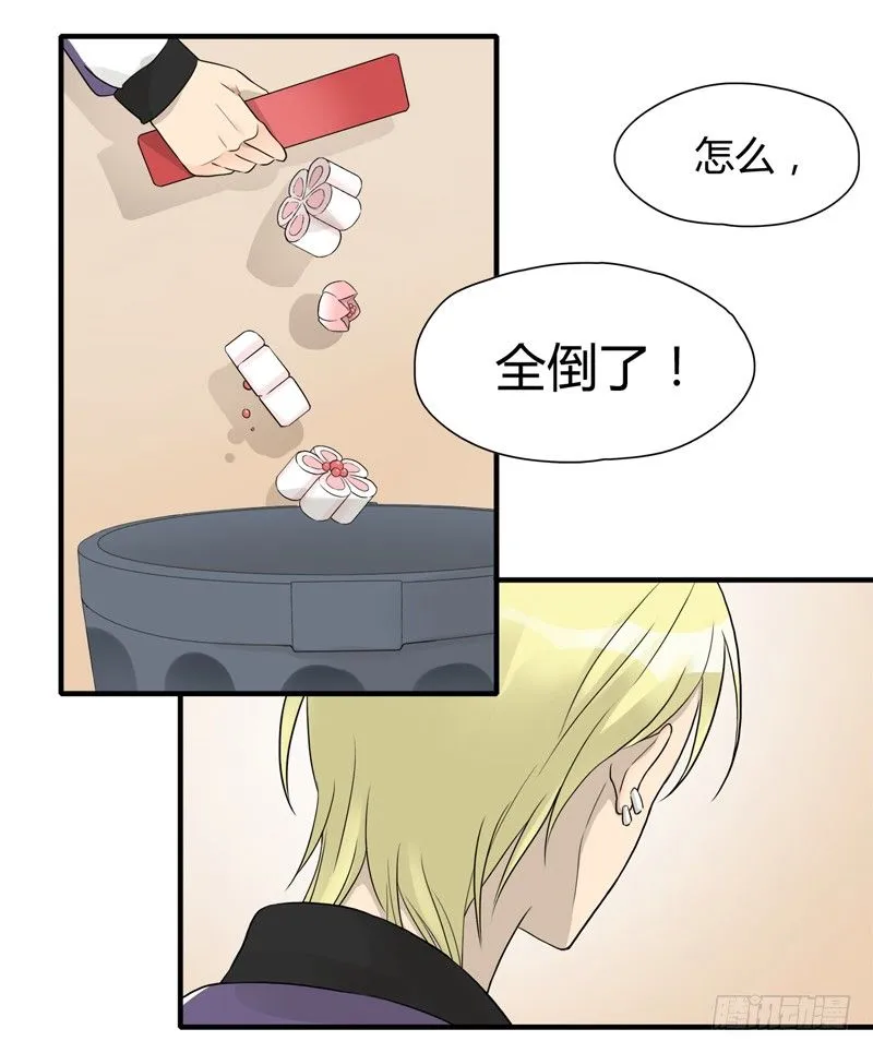 第011话 再见美腿大危机 第5页