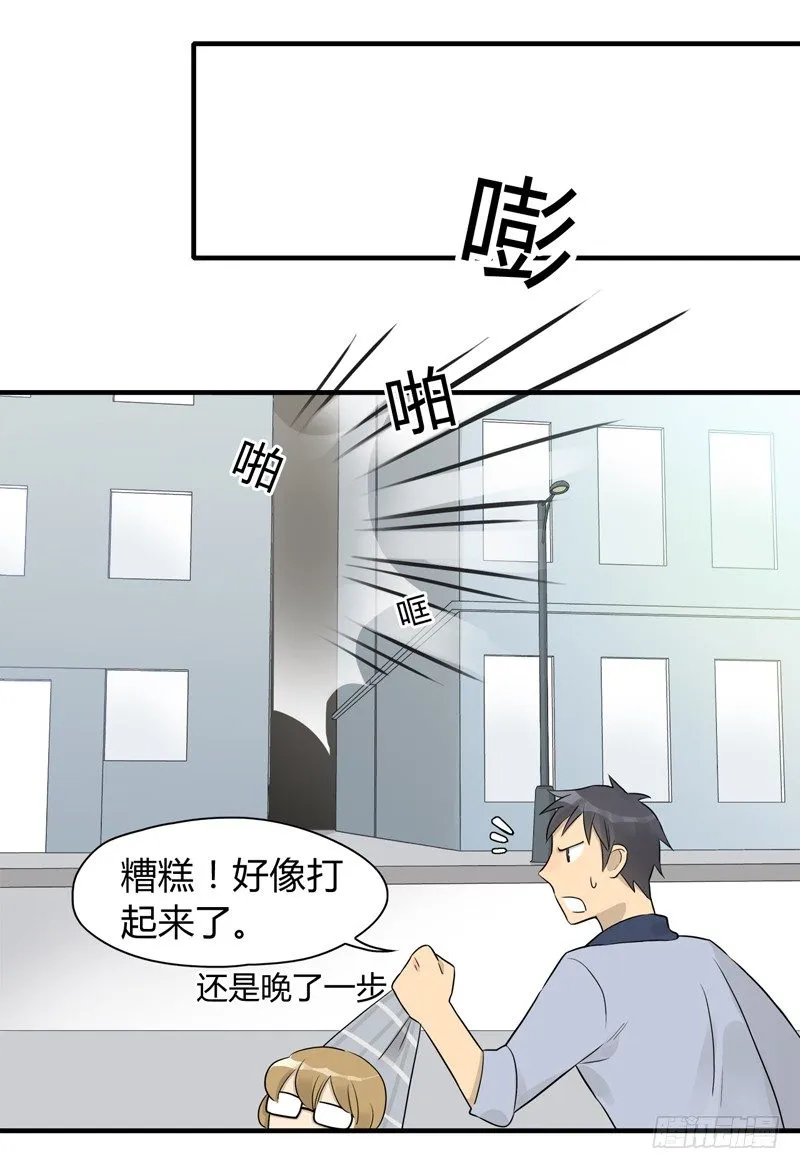 第011话 再见美腿大危机 第8页