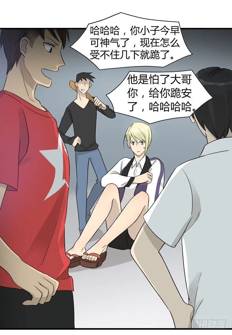 第011话 再见美腿大危机 第9页