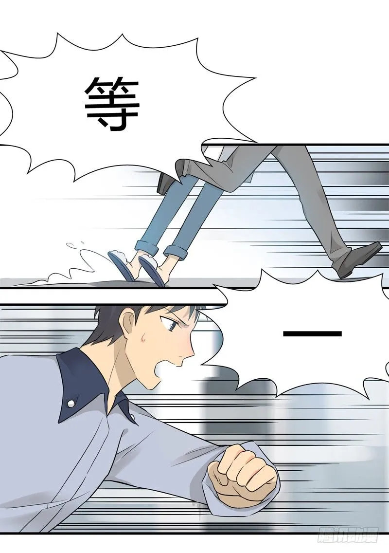 第011话 再见美腿大危机 第11页