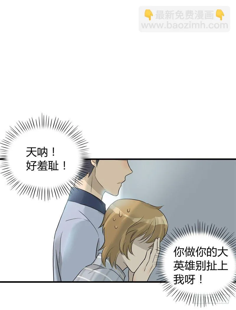 第011话 再见美腿大危机 第14页
