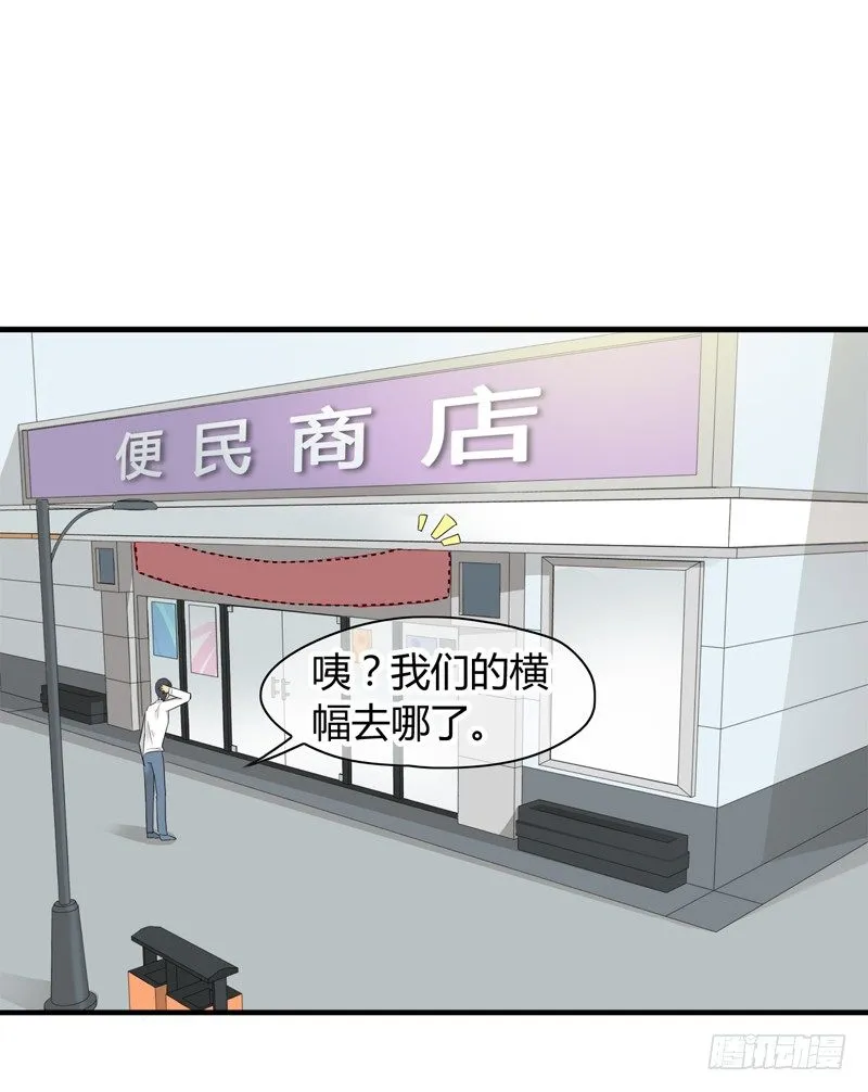 第012话 为人民服务之心 第12页