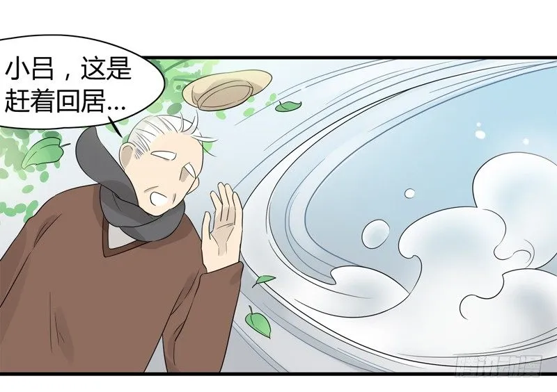 第013话 衣服脏了就要换 第4页