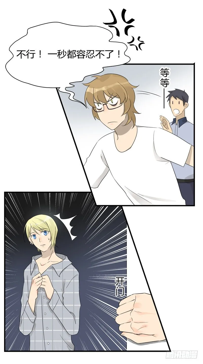 第013话 衣服脏了就要换 第13页