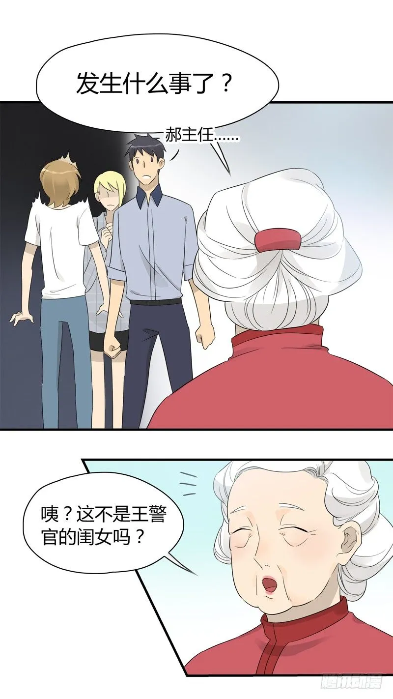 第013话 衣服脏了就要换 第16页