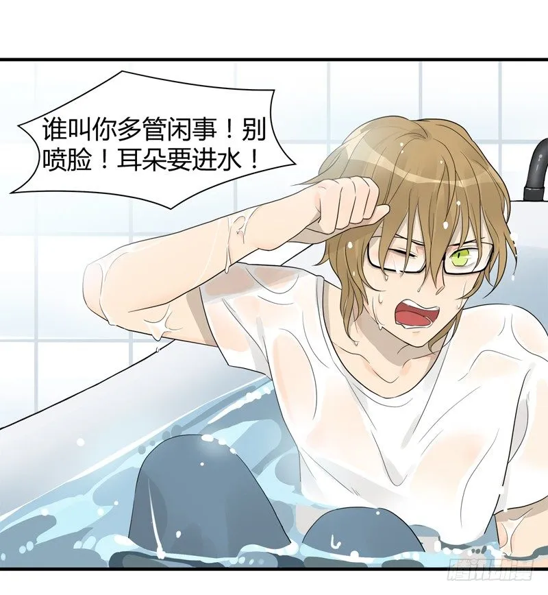 第014话 小顺五天不洗澡 第9页