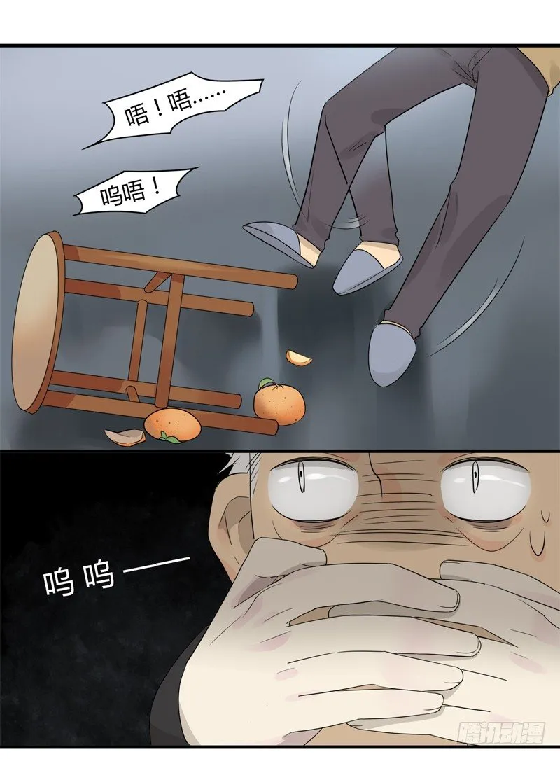 第014话 小顺五天不洗澡 第12页