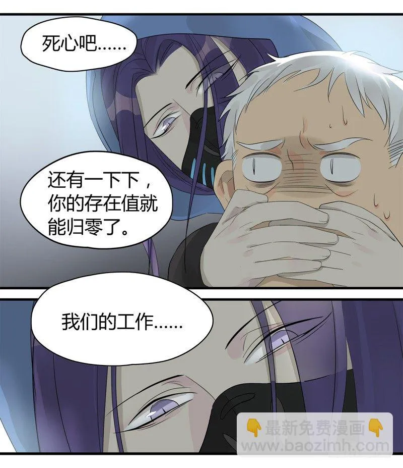 第014话 小顺五天不洗澡 第13页