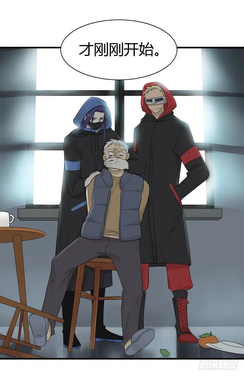 第014话 小顺五天不洗澡 第14页
