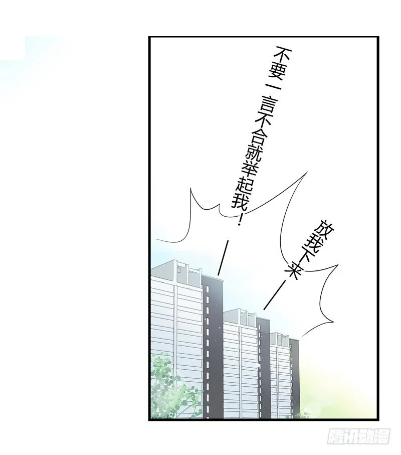 第015话 拜托那是窗帘啊 第12页