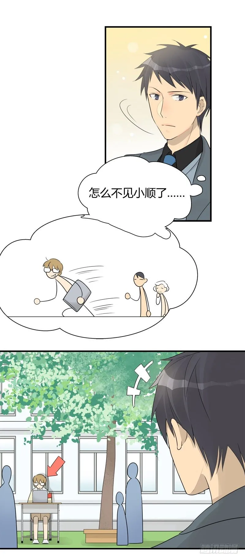 第017话 小顺骗骗同乐日 第4页