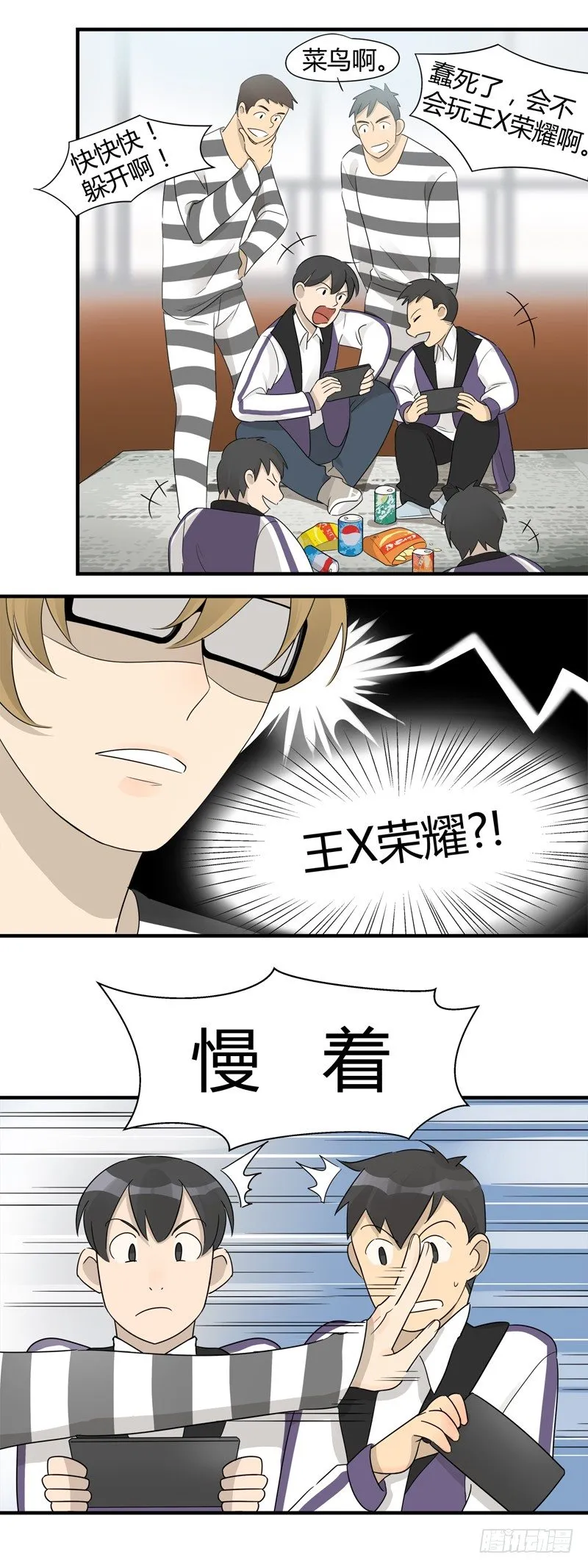 第019话 红火街坊攻防战 第12页