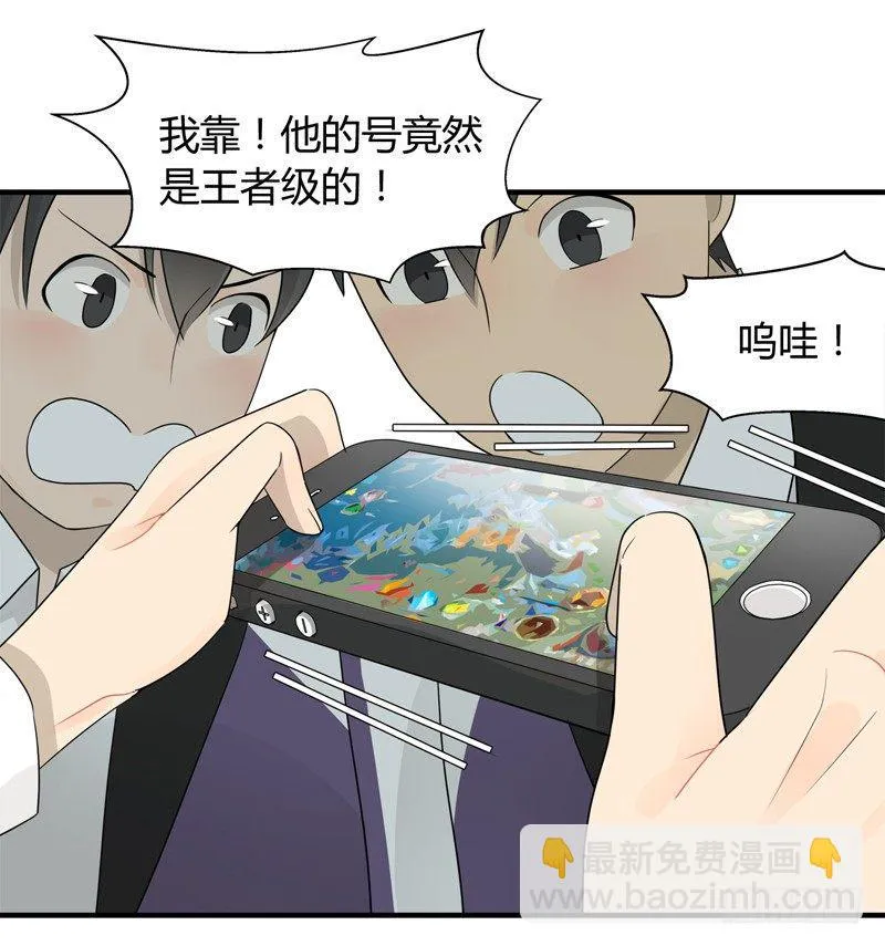 第020话 那个猎物就是你 第2页
