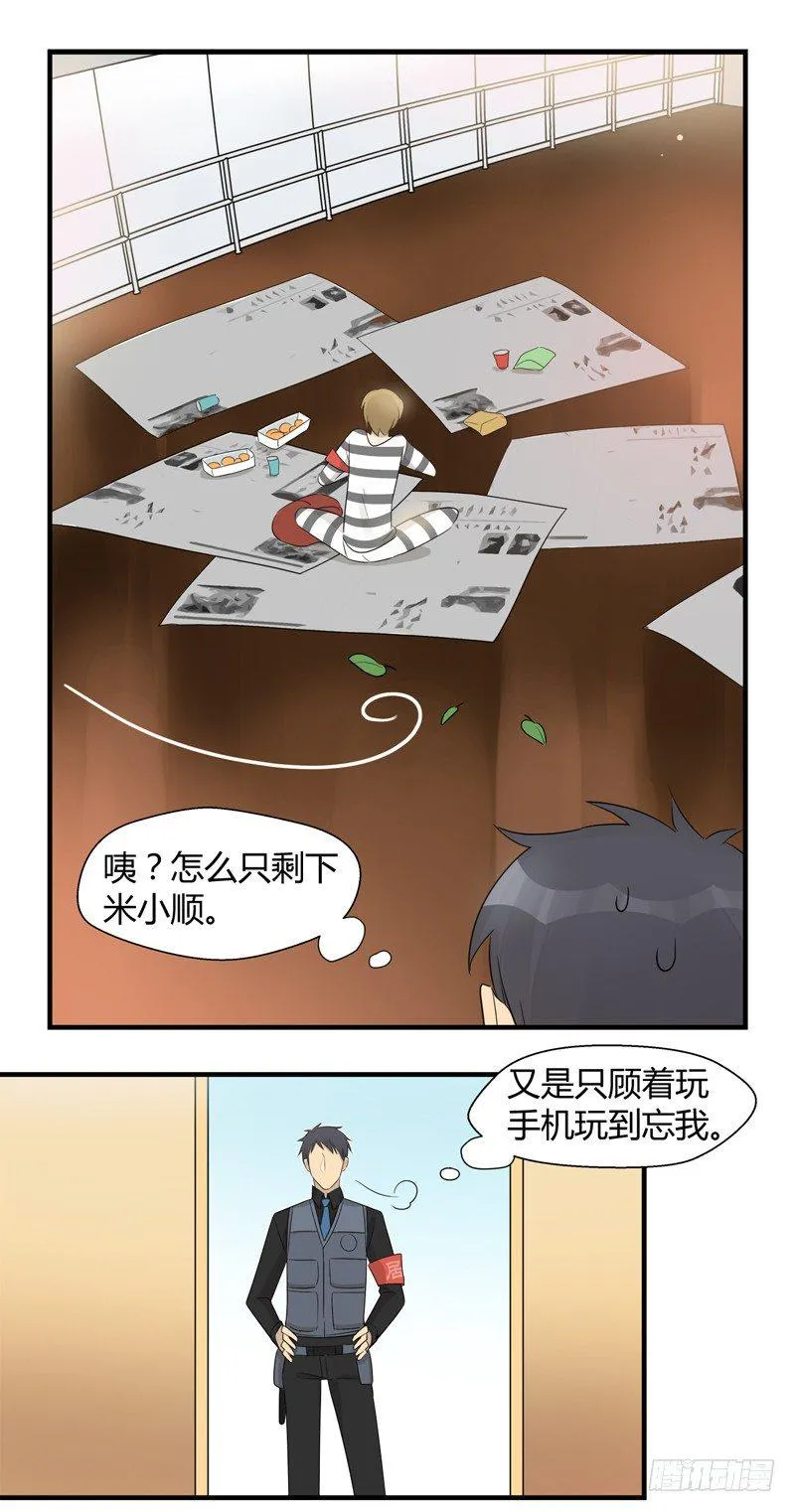 第020话 那个猎物就是你 第6页