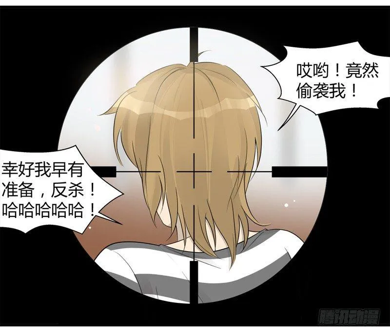 第020话 那个猎物就是你 第7页