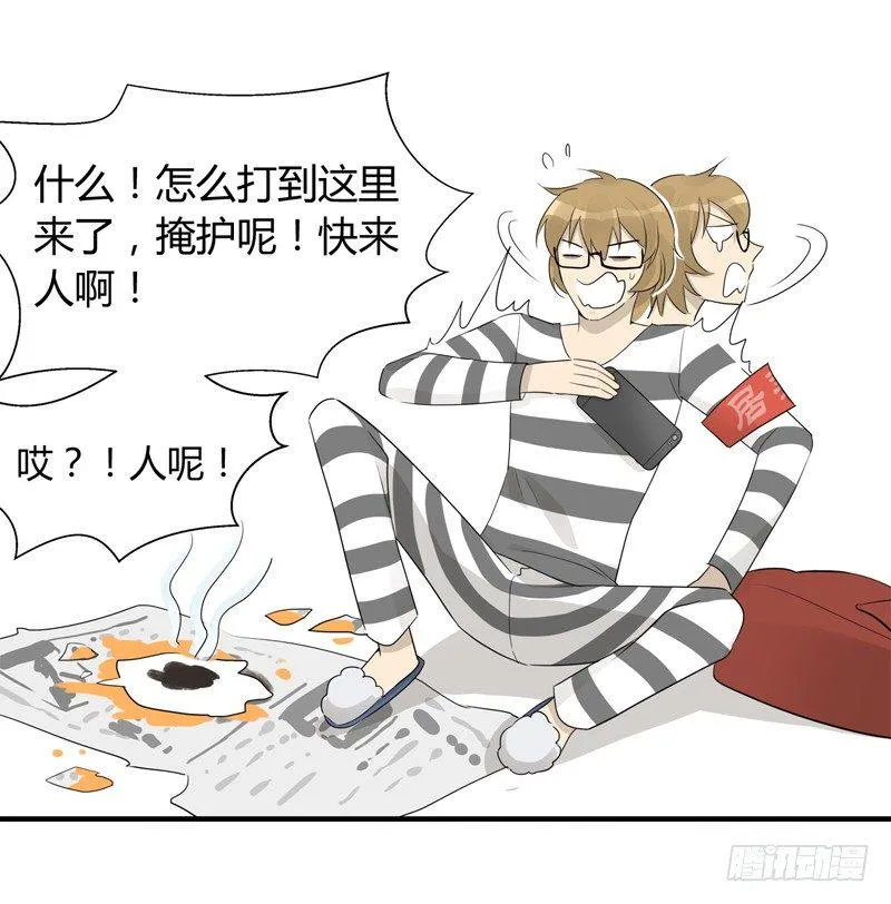 第020话 那个猎物就是你 第10页