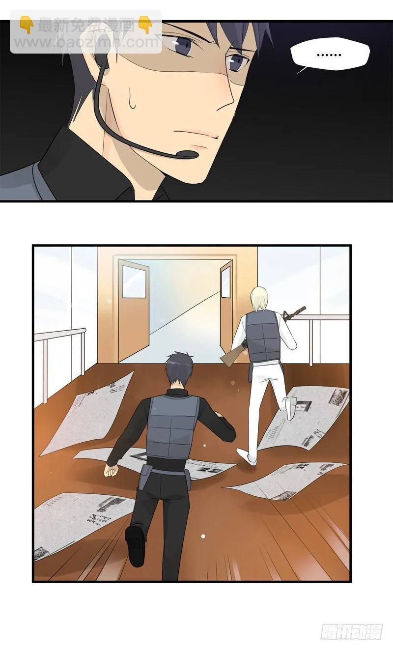 第020话 那个猎物就是你 第14页