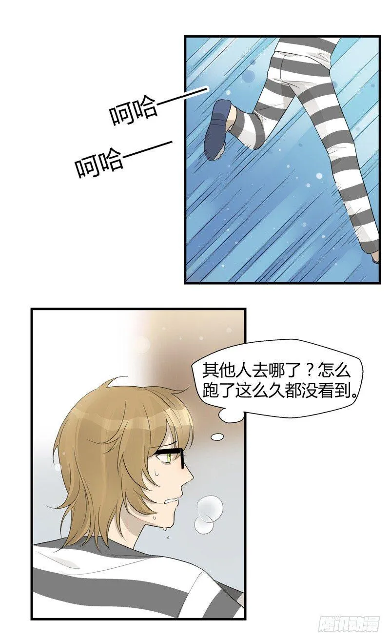 第021话 捉到你啦小顺喵 第2页