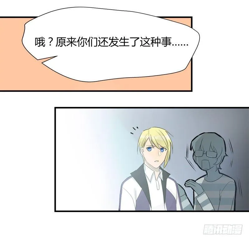 第021话 捉到你啦小顺喵 第13页
