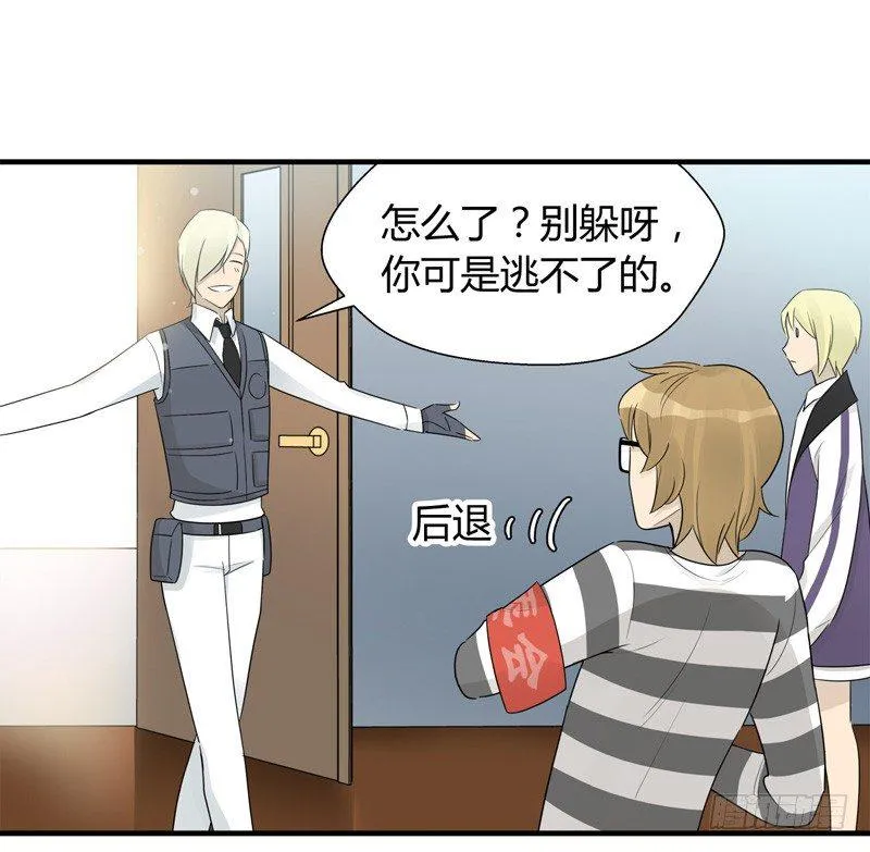 第022话 发生了意外事故 第2页