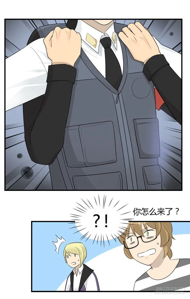 第022话 发生了意外事故 第5页