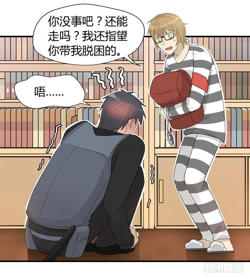 第022话 发生了意外事故 第10页