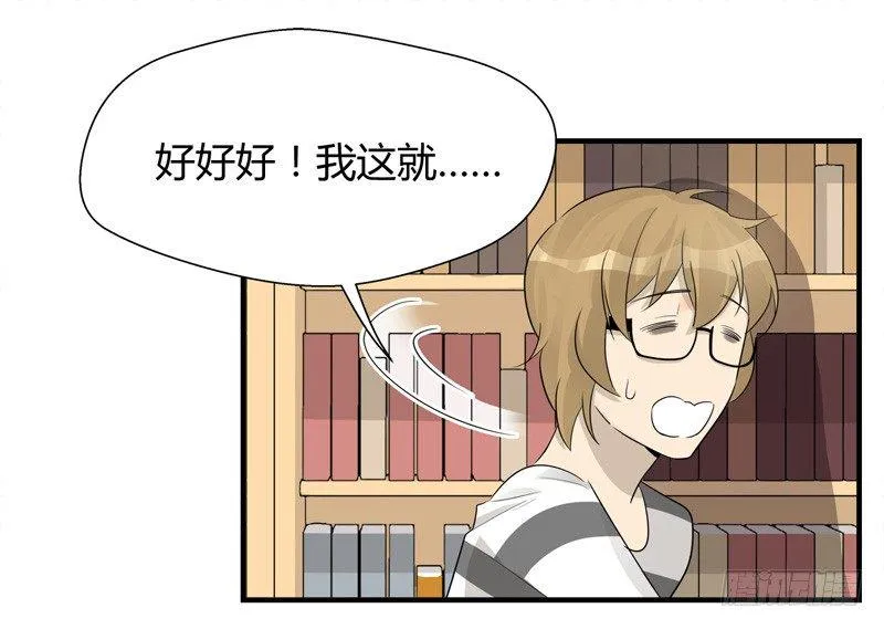第022话 发生了意外事故 第12页