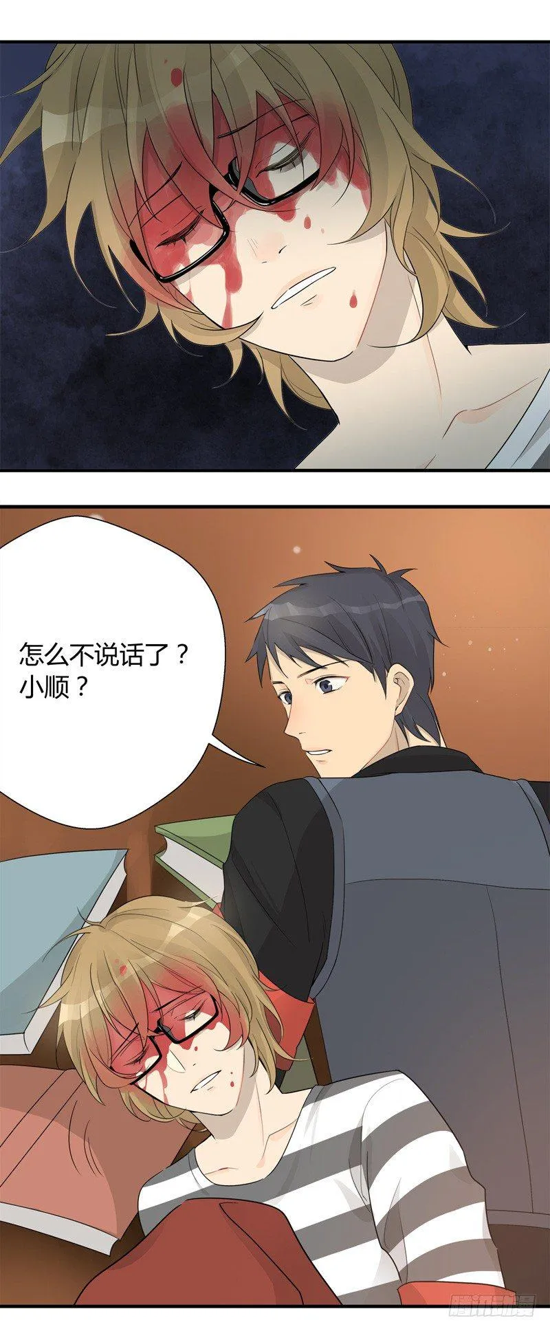 第023话 医生请你救救他 第2页