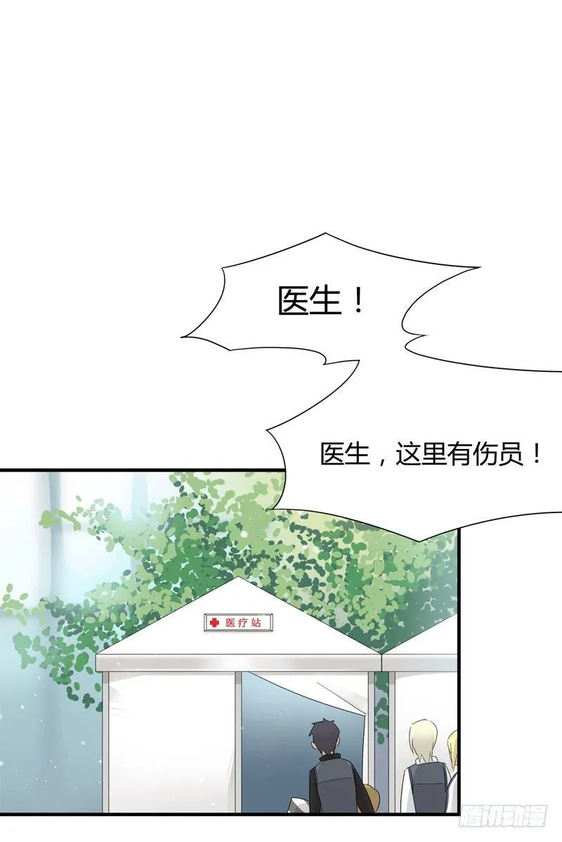 第023话 医生请你救救他 第8页