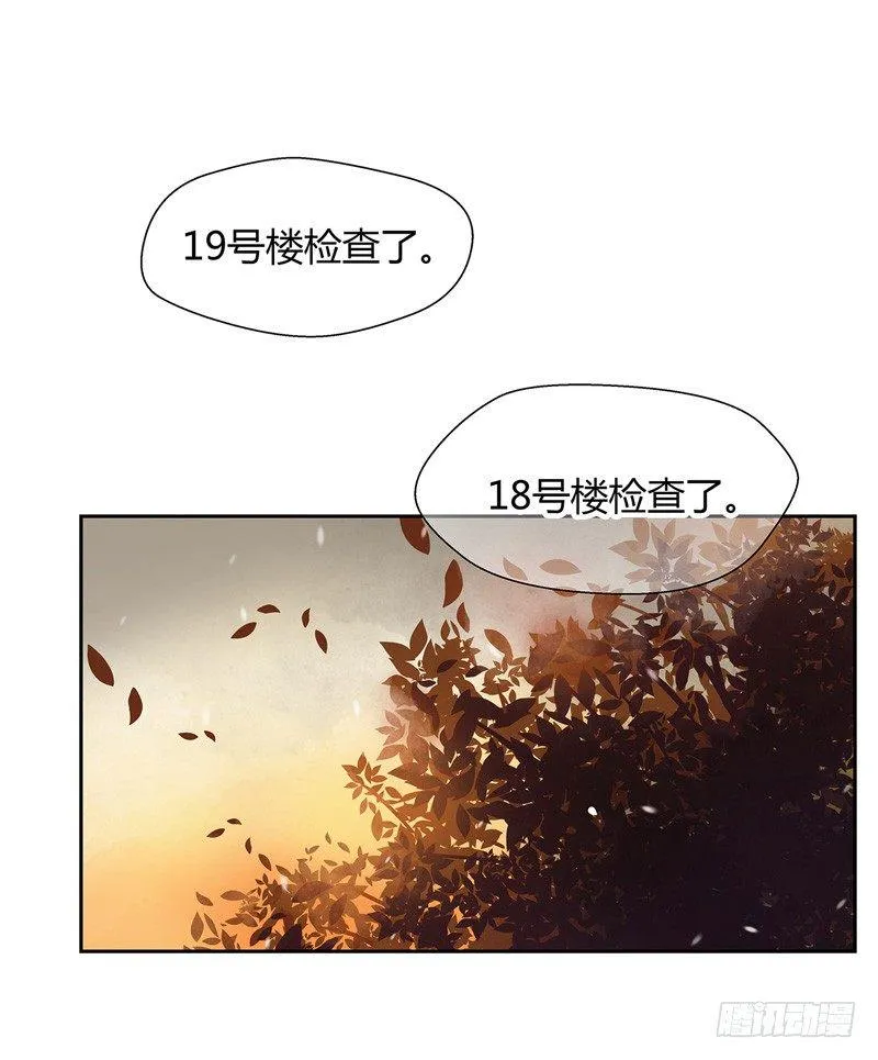 第024话 花丛中来个合照 第2页