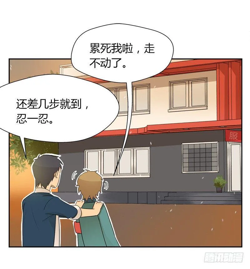 第025话 居委会的新任务 第2页