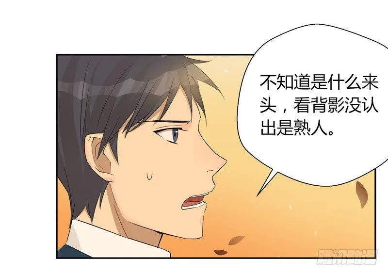 第025话 居委会的新任务 第4页