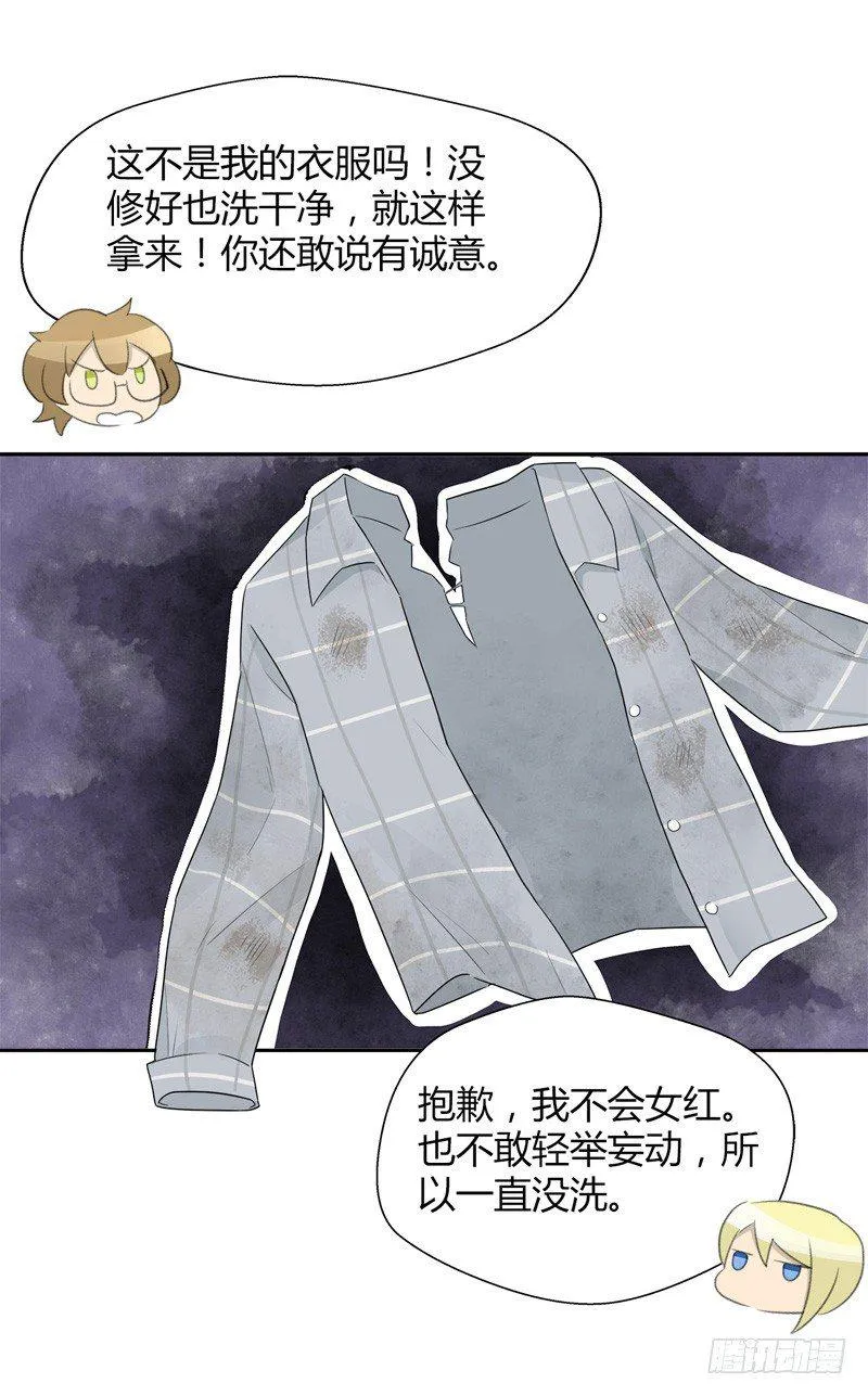 第025话 居委会的新任务 第11页