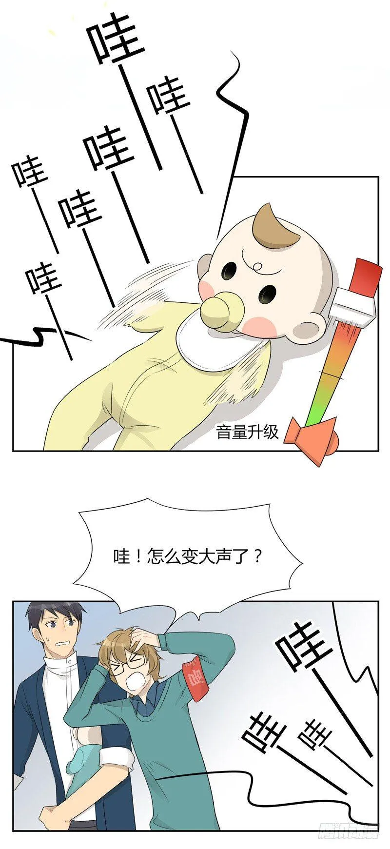 第026话 谴责这个假奶爸 第11页