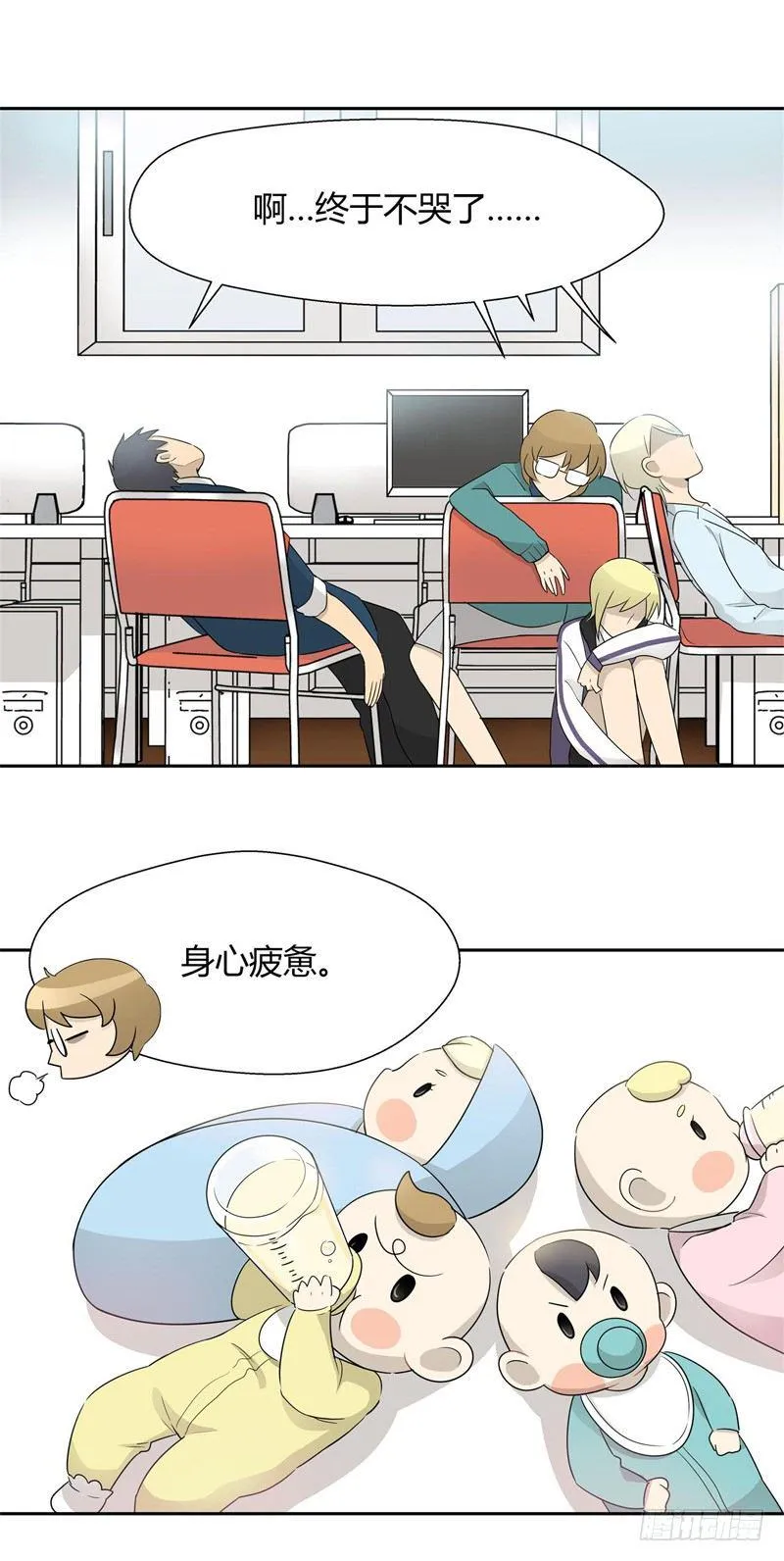 第028话 收留小顺过夜咯 第2页