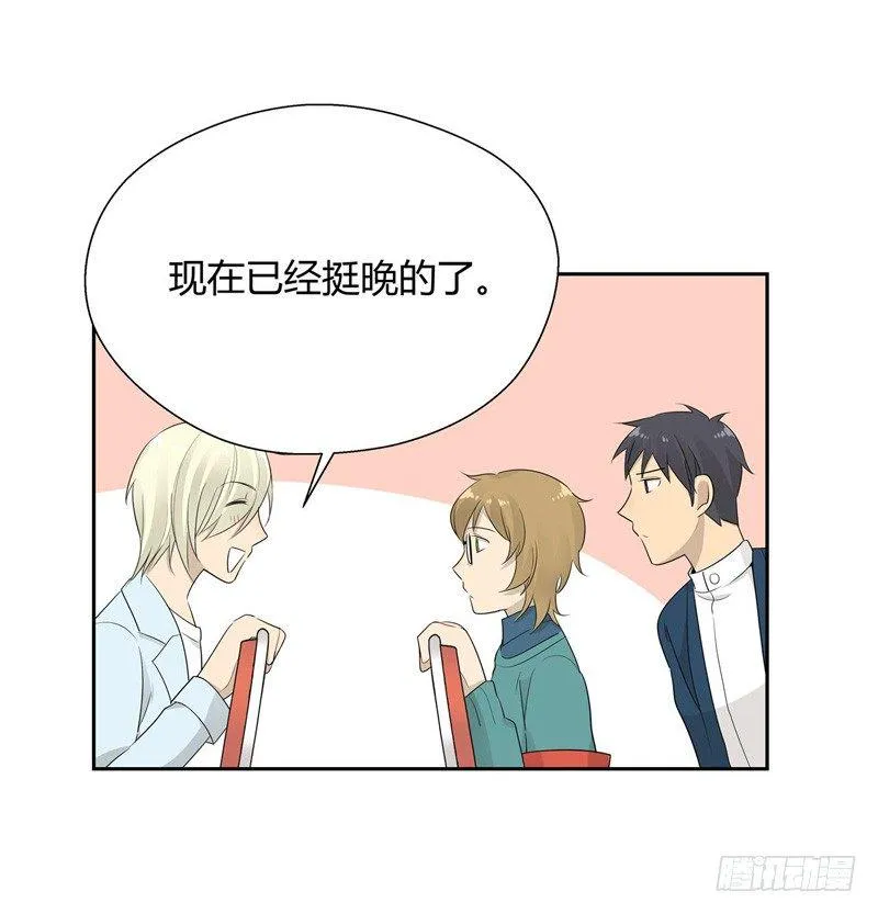 第028话 收留小顺过夜咯 第4页