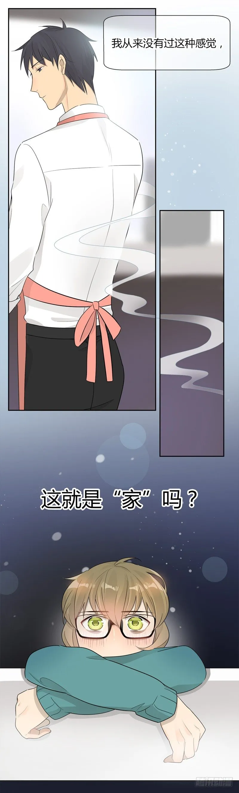 第029话 只想吃你做的菜 第7页