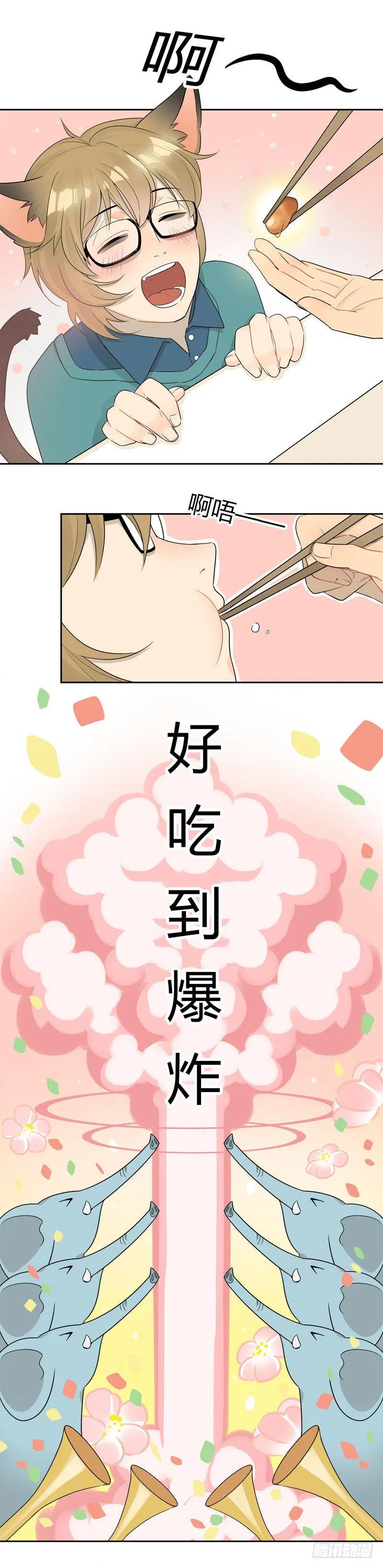 第030话 我一定要睡到床 第3页
